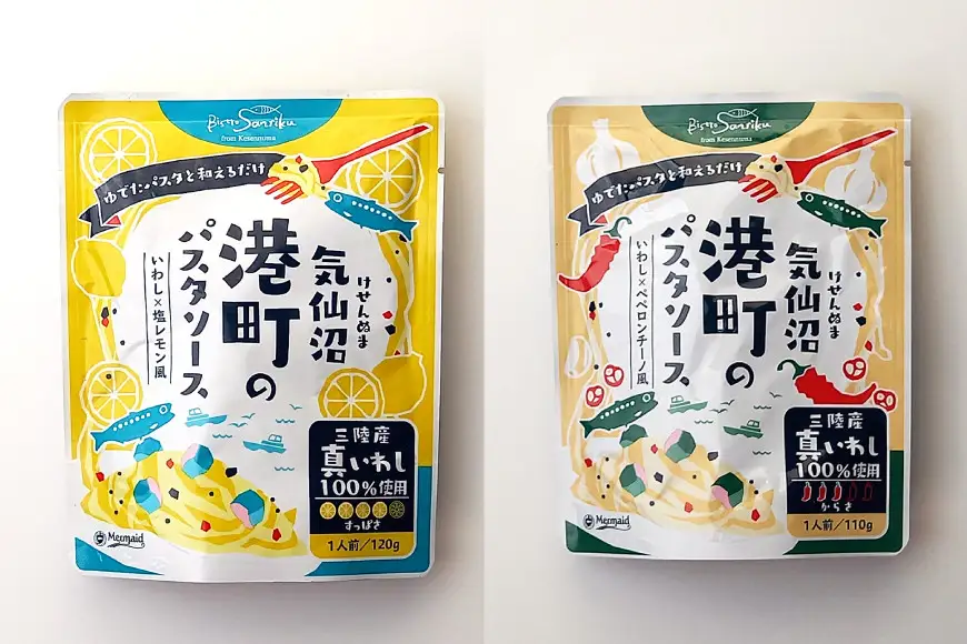 港町パスタソース 4種×各3パック計12パック 