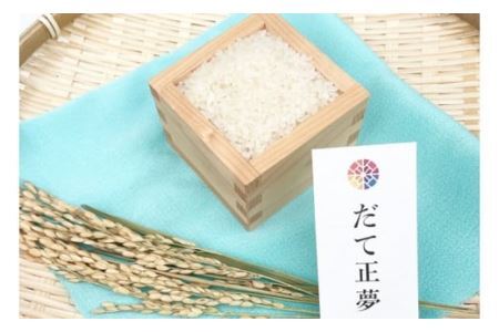 宮城のお米 3種×3合(450g)計1350g 