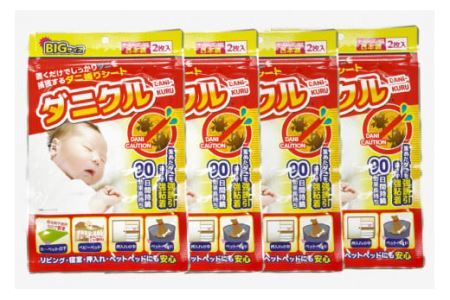 ダニ捕りシート ダニクル 4袋（8枚入） 