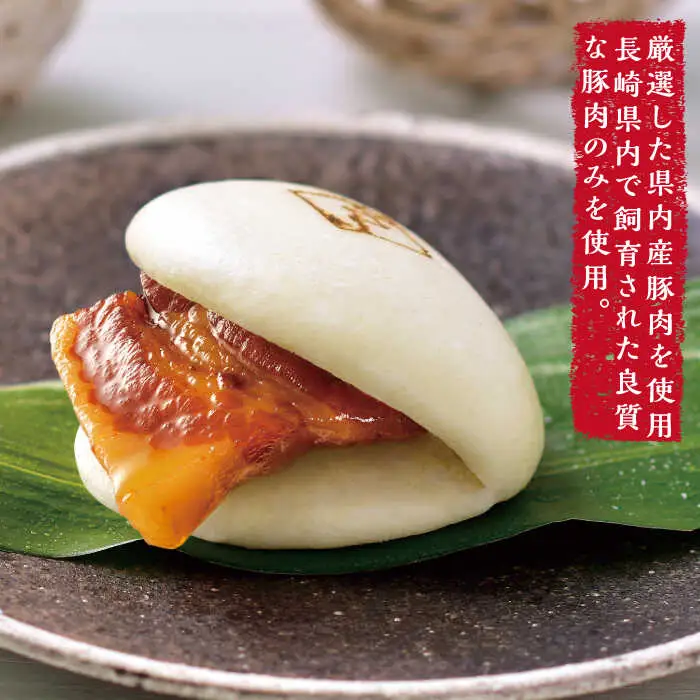 【6回定期便】 とろけるおいしさ！長崎県産 豚角煮まん 80ｇ× 10個 入り / 角煮まんじゅう 肉まん 中華まん / 南島原市 / ふるさと企画 [SBA058]