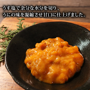 塩うに50g 焼うに80g セット 冷凍 雲塩うに 焼うに セット 冷凍 雲丹 寿司 汐うに 潮うに 焼き雲丹 海鮮 魚貝類 魚介類 キタムラサキウニ 小分け ウニ丼 ご飯 白米 おつまみ 三陸産 岩手県 大船渡市丹 寿司 汐うに 潮うに 焼き雲丹 海鮮 魚貝類 魚介類 キタムラサキウニ 小分け ウニ丼 ご飯 白米 おつまみ 三陸産 岩手県 大船渡市