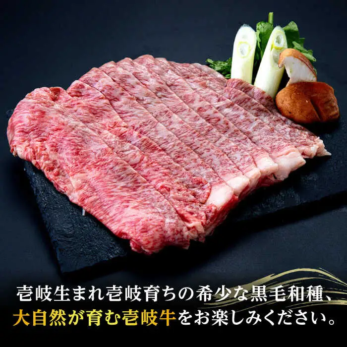 【高島屋選定品】〈壱岐市農業協同組合〉壱岐牛 ロース すき焼き用 600g《壱岐市》 牛肉 鍋 すき焼き しゃぶしゃぶ [JFJ007] 42000 42000円