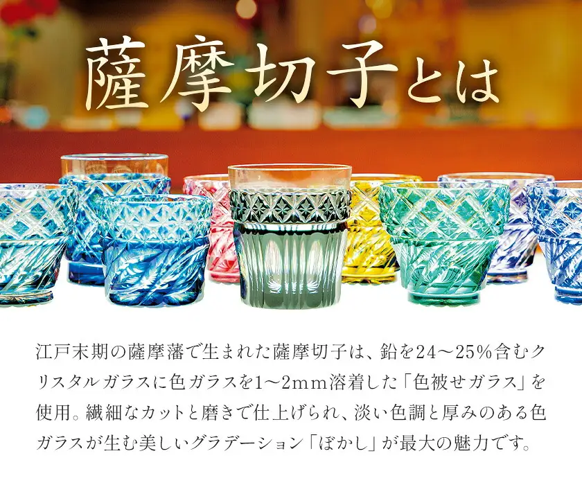 薩摩切子 帯留め 黄 薩摩びーどろ工芸株式会社《90日以内に出荷予定(土日祝除く)》鹿児島県 さつま町 送料無料 伝統工芸 切子 さつま切子
