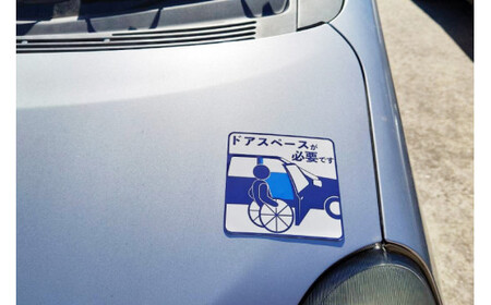 車椅子 利用者 駐車時 ドアスペース 注意喚起 ステッカー 青色 1枚