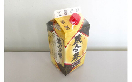 日本酒 福徳長 蔵人の誉 淡麗辛口 900ml×6本 瞬冷造り 紙パック 酒