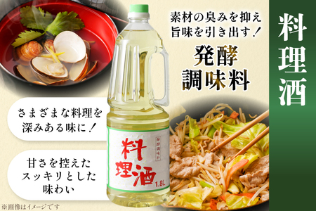 料理酒 1.8L×8本｜調味料 料理用  酒