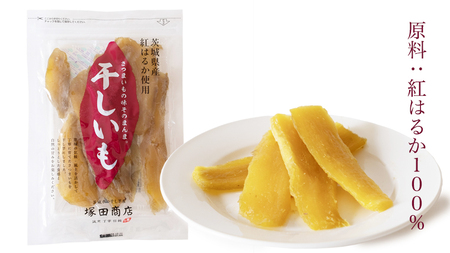 茨城県産 紅はるか 干し芋 180g入り10袋セット