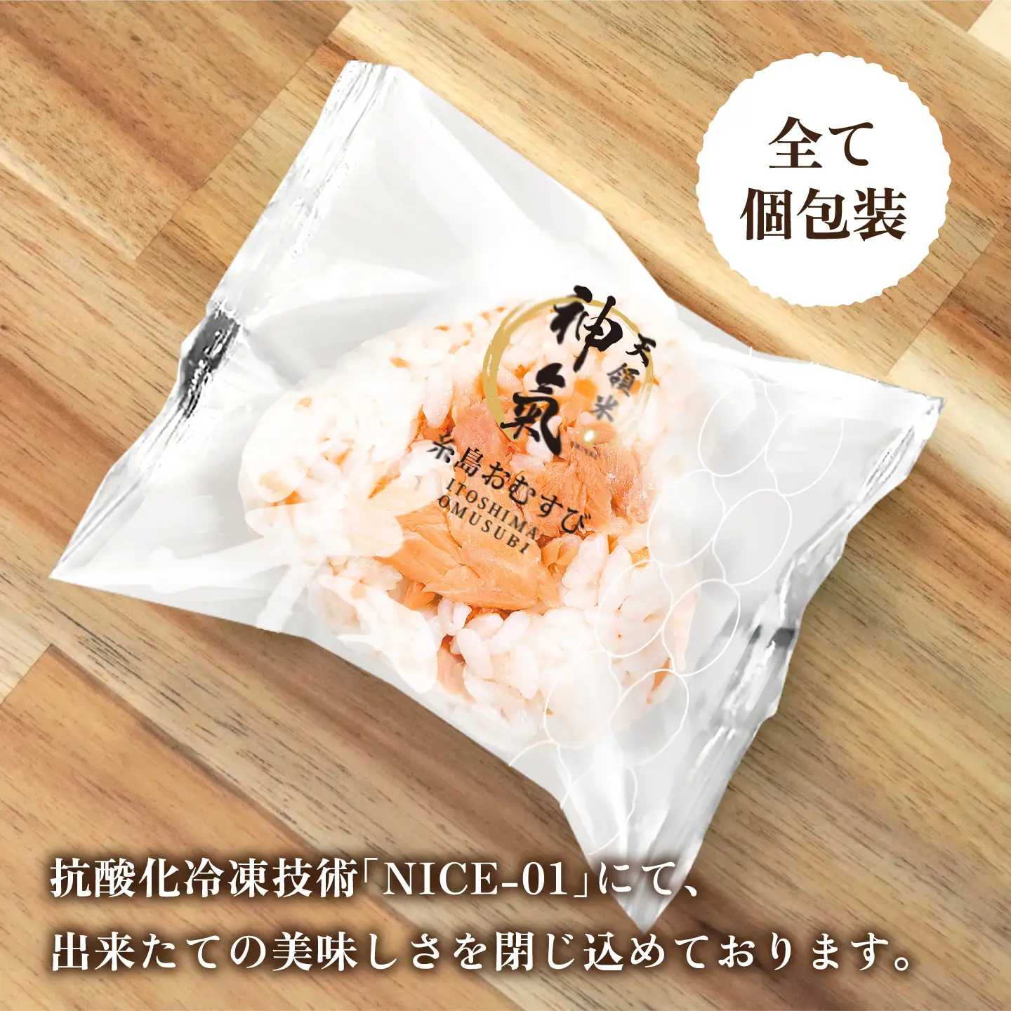 【全12回定期便】【玄米】冷凍 おむすび 20個(10種×各2個) セット 糸島市 / 糸島おむすび 神氣 [ANL007]