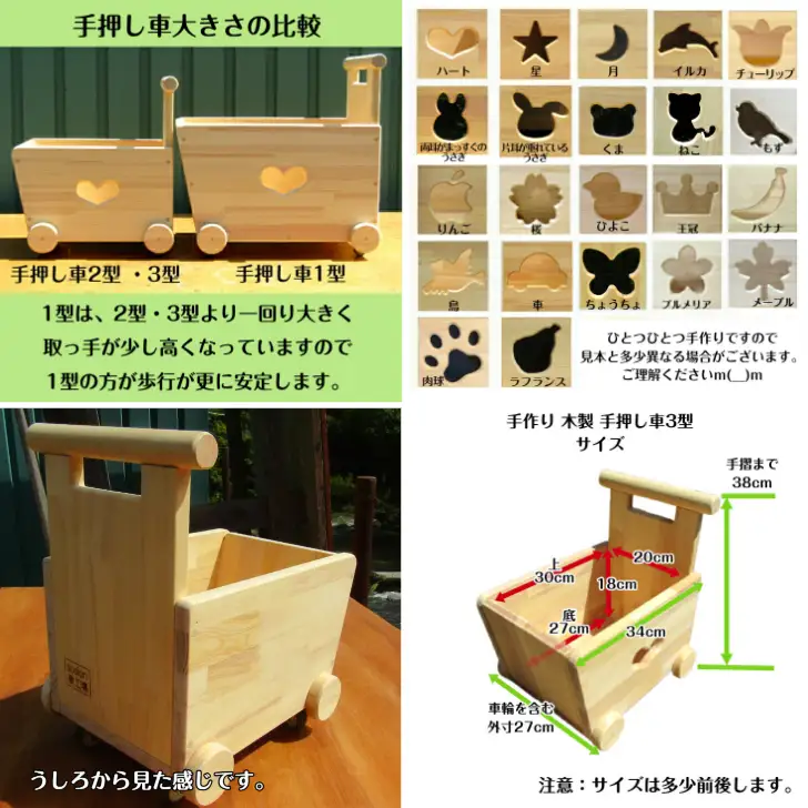 手作り木製 手押し車 片面透かし3型