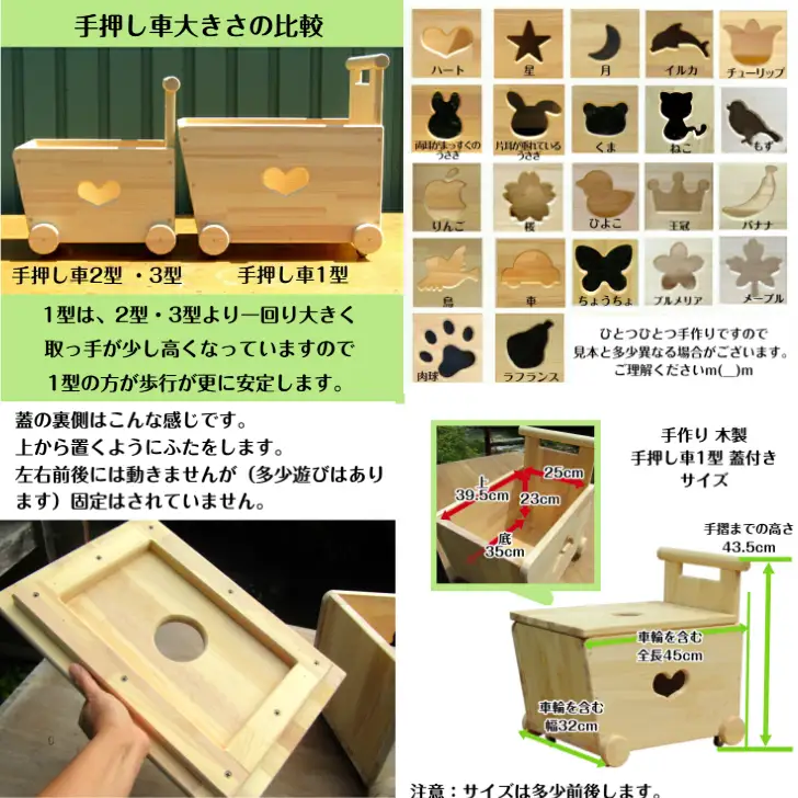 手作り木製 手押し車片面透かし 1型 蓋つき