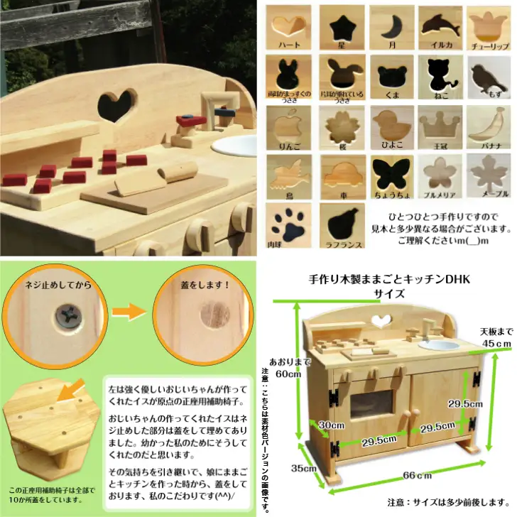 手作り木製 ままごとキッチンDHK