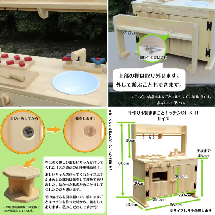 手作り木製「棚付」ままごとキッチンＤＨＫ－Ｒ