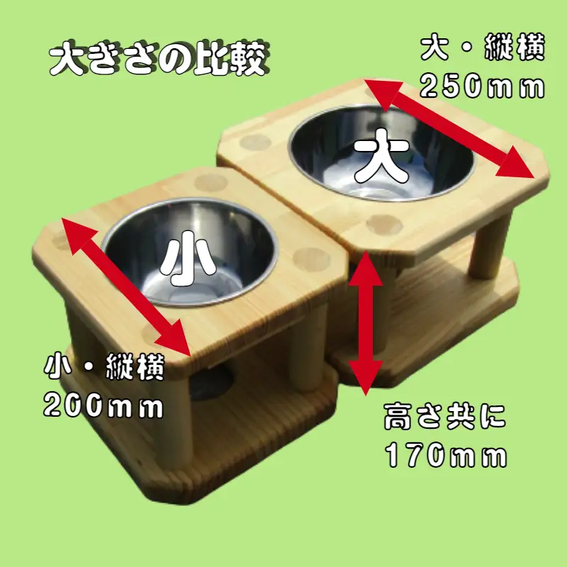 手作り木製 背の高いペット用 ペット用食器（大）