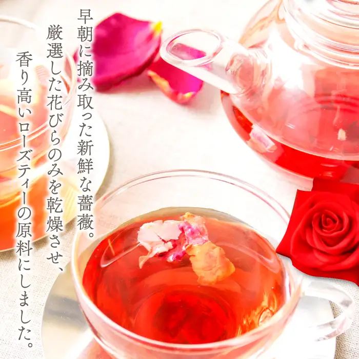 薔薇のお茶とローズシロップセット【バラ お茶 8g 2袋 ローズシロップ 120ml 2本 薔薇 ローズ シロップ トッピング ハーブティ 紅茶 お酒 カクテル 贈答 ギフト プレゼント 母の日】