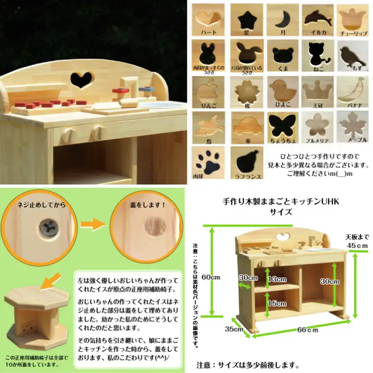手作り木製 ままごとキッチン ＵＨＫ