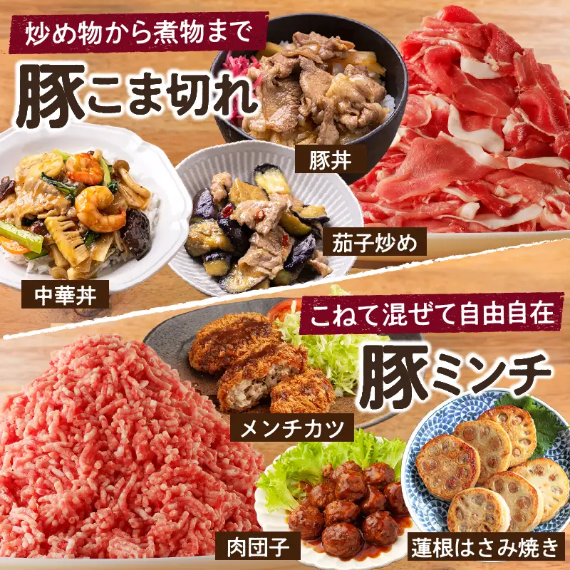 宮崎県 綾町産〈豚肉小間切れ&ミンチ セット 3kg〉 国産 ブランド豚 小分け 冷凍 豚こま 挽き肉 カレー そぼろ 肉団子 生姜焼き ハンバーグ 餃子 炒め物 おかず 弁当 人気 おすすめ_A0023-003