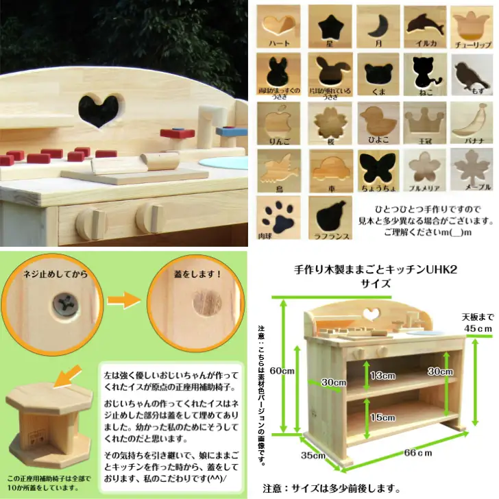 手作り木製 ままごとキッチン ＵＨＫ２
