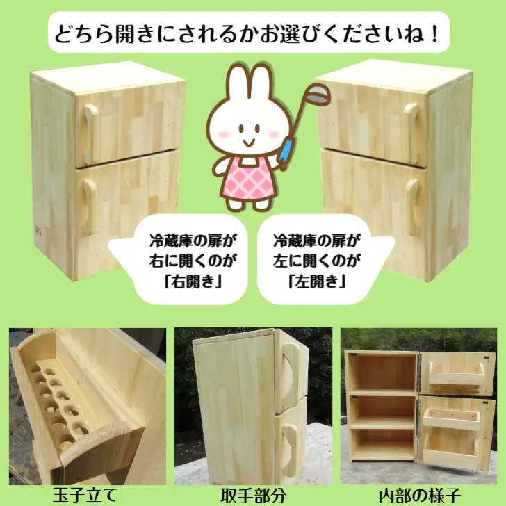 手作り木製 収納メインの中型冷蔵庫
