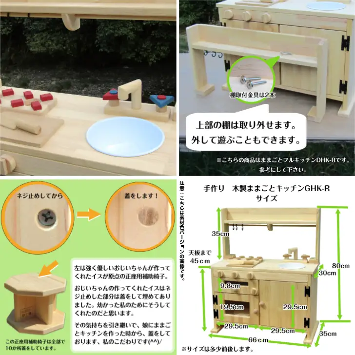 手作り木製「棚付」魚焼きグリル付きままごとキッチン ＧＨＫ－Ｒ
