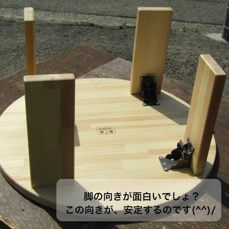 手作り木製 ちゃぶ台脚折れ金具仕様
