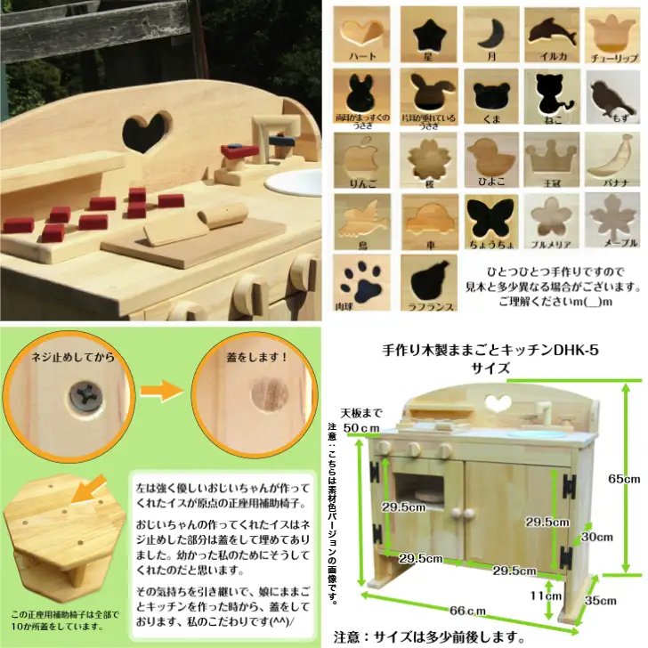 手作り木製 ままごとキッチン DHK-5