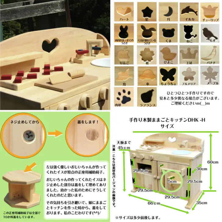 手作り木製 ままごとキッチン DHK-H