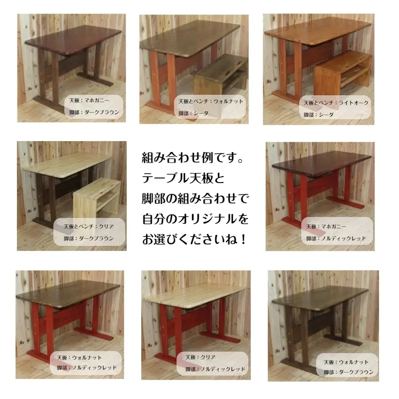 手作り木製ダイニングテーブルセットVer.2