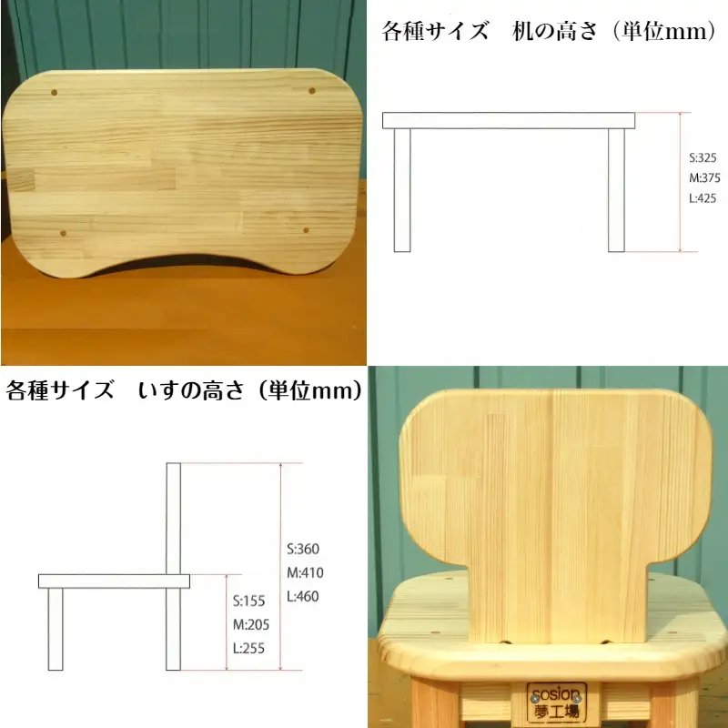 手作り木製 お子様用 机・いすセット Ver.1 Lサイズ