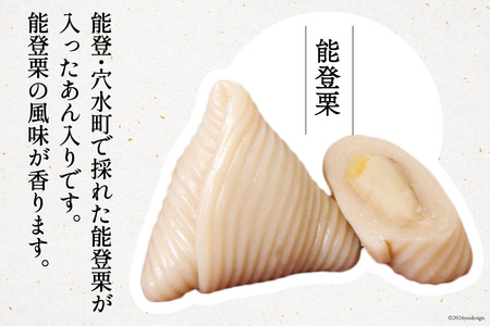 能登栗 おだまき 20個入