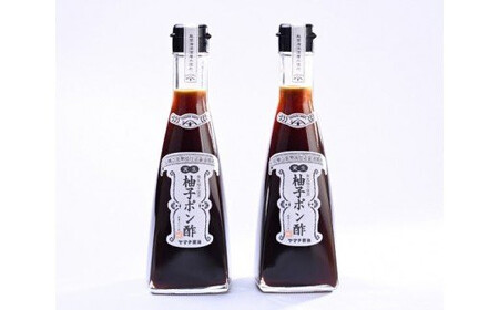 柚子ポン酢2本セット