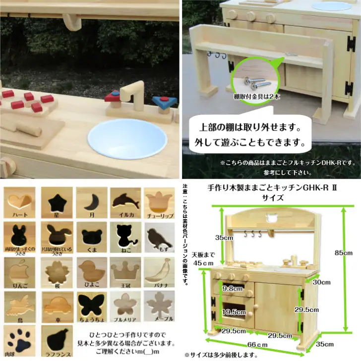 手作り木製「棚付き」ままごとキッチン 魚焼きグリル付き すかし入り GHK-R2
