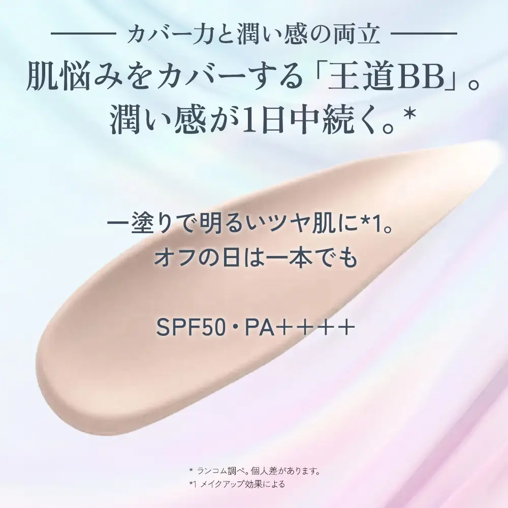 ランコム UVエクスペール BB n 30mL｜ロレアル 化粧下地 化粧品 ベース ベースメイク 毛穴 紫外線 日焼け止め下地 トーンアップ つや肌 スキンケア LANCOME