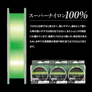 トラウトラインセット（ナイロン）　ナイロン ファメルトラウト サイトVer.100ｍ 3LB 0.6号 × 2個 4LB 0.8号 × 1個 ネイティブ 管釣り ライン軌道 見やすい ミストグリーン ライムチャート  マーキング 釣り フィッシング DO-0002