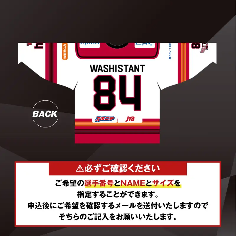 2026-2027シーズン オーセンティック ユニフォーム ・ アウェー T018-006 衣類
