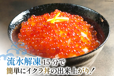 斉吉のいくら醤油漬 計150g(50g×3p) 