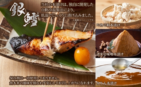 漬け魚 銀鱈 腹骨取り 本漬け セット 3種 16切 漬け魚