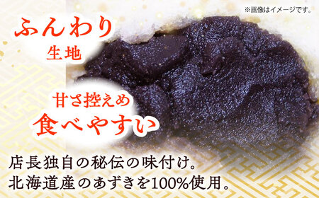 中華まん詰合せ（豚まん4個、あんまん2個、鳥まん4個）10個入り 中華まん 末広 すえひろ 手作り【SUEHIRO】 [AKAS004]