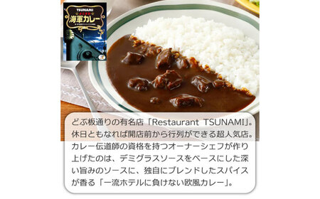 カレーの街よこすか名店 5種食べ比べプレミアムBOX 200g×4 180g×1 カレー 海上自衛隊カレー 海軍 海軍カレー 軍艦 横須賀 自衛隊 神奈川 レトルト 非常食 保存食  【横須賀商工会議所 おもてなしギフト事務局（株式会社調味商事）】 [AKAQ007]
