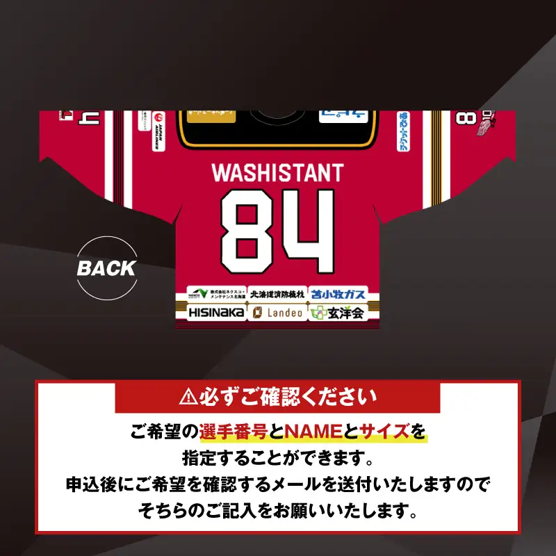 2026-2027シーズン オーセンティック ユニフォーム ・ ホーム T018-004 衣類