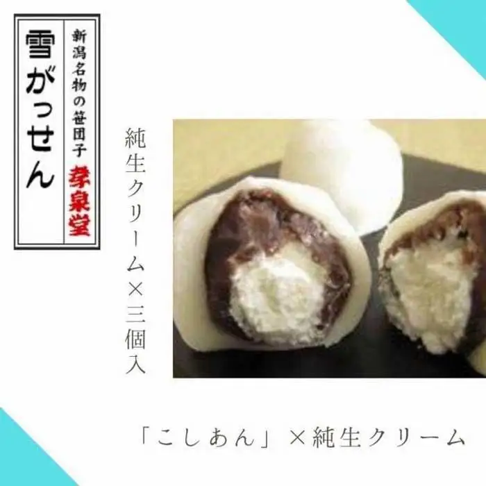 大福 生クリーム入り大福 雪がっせん 6個入×3箱 計18個 　|  大福