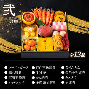 【12月20日入金分まで】 おせち4-5人前三段重 | おせち 冷凍 正月 人気AOG