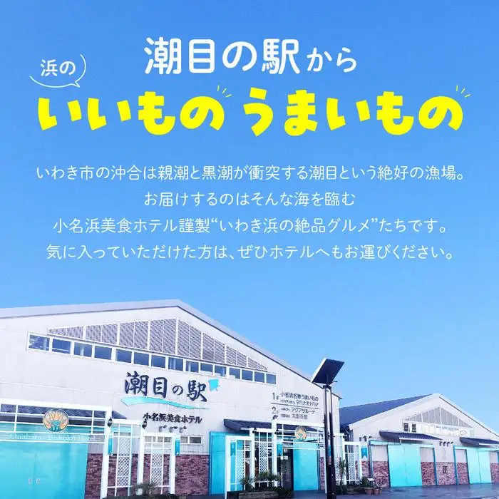 小名浜美食ホテル 謹製冷凍 ウニピラフセット | ウニピラフ 冷凍ピラフ シーフード