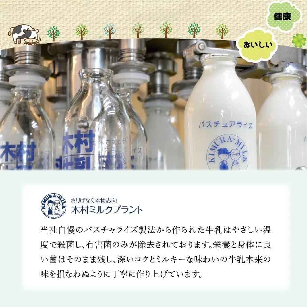 【ふるなびWEEK対象】木村ミルク 命の雫 手作りジェラート 10個