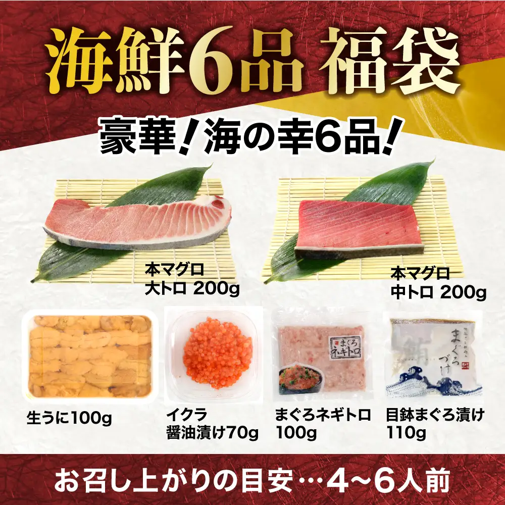 【 海鮮丼 】 海鮮丼 6種