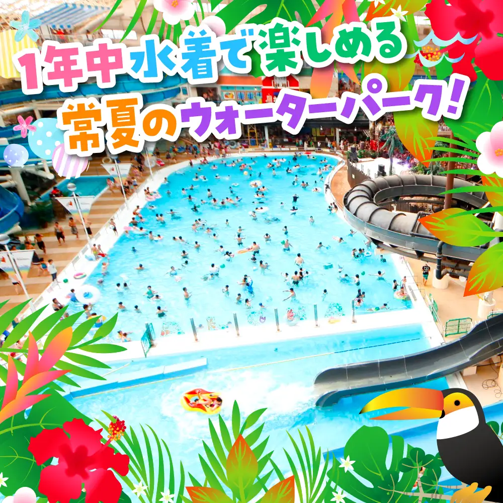 【福島県いわき市】 スパリゾートハワイアンズ施設利用券30,000円分（3,000円分×10枚） 【ZZ003】 ハワイアンズ