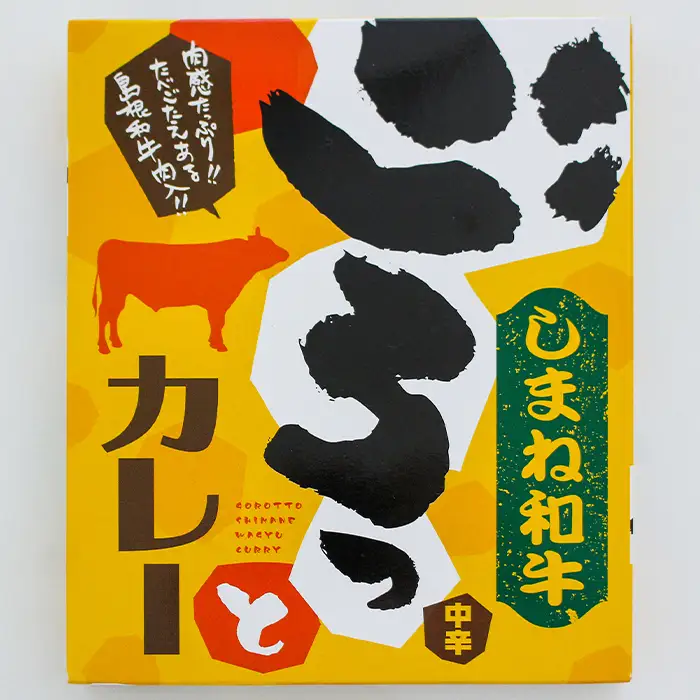 ごろっと島根和牛カレー（8個）【カレー 8個 1食 220g レトルト食品 レトルトカレー レトルト ビーフカレー 中辛 肉 和牛 しまね和牛 詰め合わせ セット 備蓄用 災害備蓄 島根県 大田市】