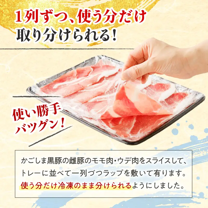 【10営業日以内に発送】かごしま黒豚 切落し （ モモ肉 、 ウデ肉 ） 500g × 3P K091-005 肉 豚肉 冷凍 スピード配送 最短 すぐ届く お急ぎ