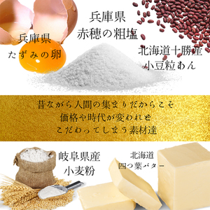 どら焼き生どら粒あんバタークリームどら焼き【5個】