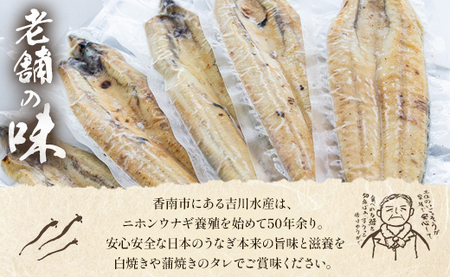 【3カ月定期便】高知県産 鰻 白焼き130～150ｇ×3尾 合計9尾 鰻 定期便 Wyw-0072