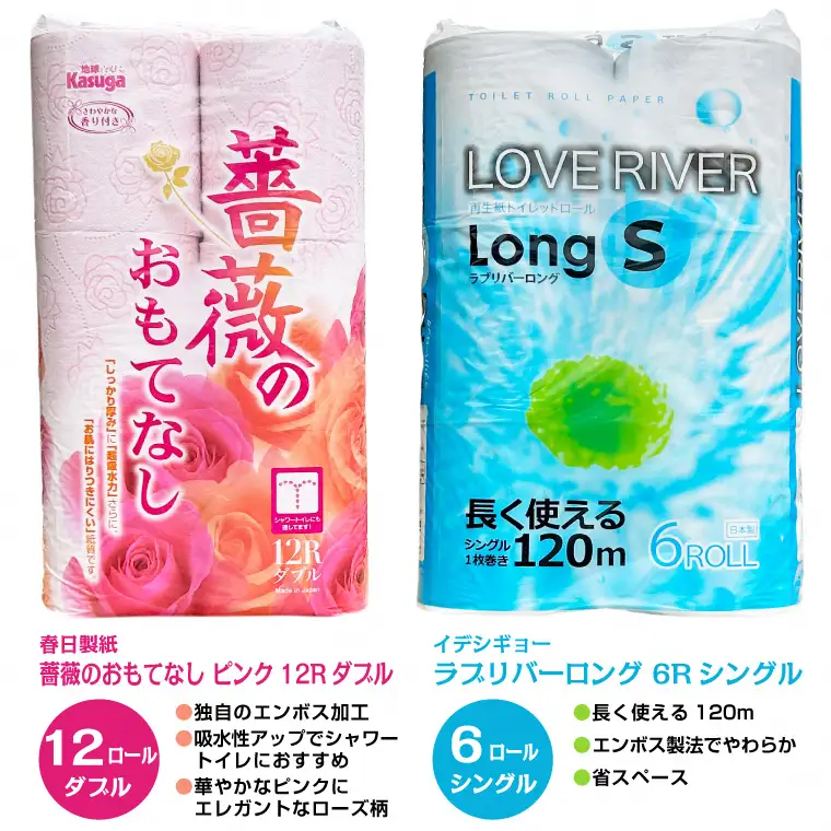 トイレットペーパー 倍巻 シングル ダブル 再生紙 72ロール トイレット [sf002-197]